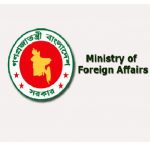 চীনের ঋণের ফাঁদে সতর্ক বাংলাদেশ : পররাষ্ট্রমন্ত্রী