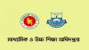 স্কুল-মাদ্রাসায় চালু হচ্ছে বিতর্কিত যৌন-প্রজনন শিক্ষা