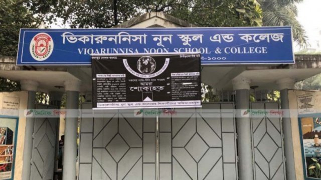 ভিকারুননিসায় আবারো ভর্তি বাণিজ্যের অভিযোগ