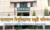 ৭ শর্তে বেসরকারি বিশ্ববিদ্যালয়ের অনার্স-মাস্টার্স পরীক্ষার অনুমতি